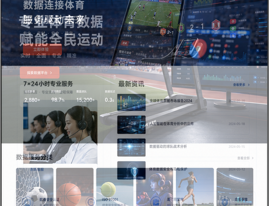 九游体育资讯中心页面图片